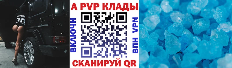 Альфа ПВП крисы CK darknet телеграм Обь