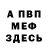 Первитин пудра WOTER STANDOFF