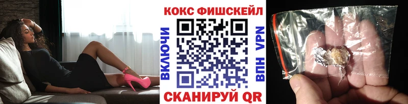 COCAIN Fish Scale купить сайты Обь