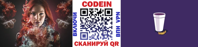 Кодеин напиток Lean (лин)  это как зайти  Обь  купить наркоту 
