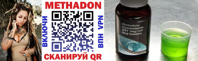 Метадон methadone  Обь 