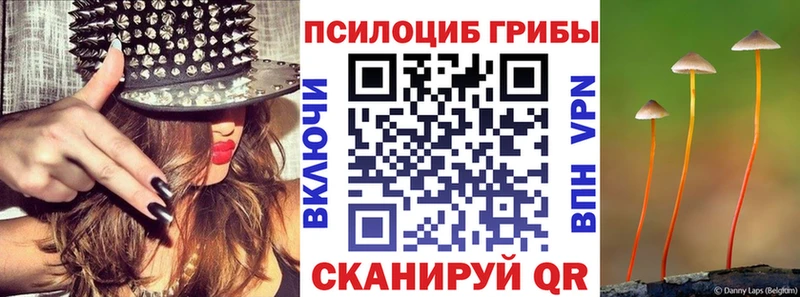 Галлюциногенные грибы ЛСД  Обь 